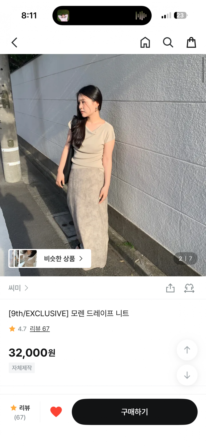 [잡담] 출근하는 직짱인드라 장바구니 봐주랑 ㅋ | 인스티즈