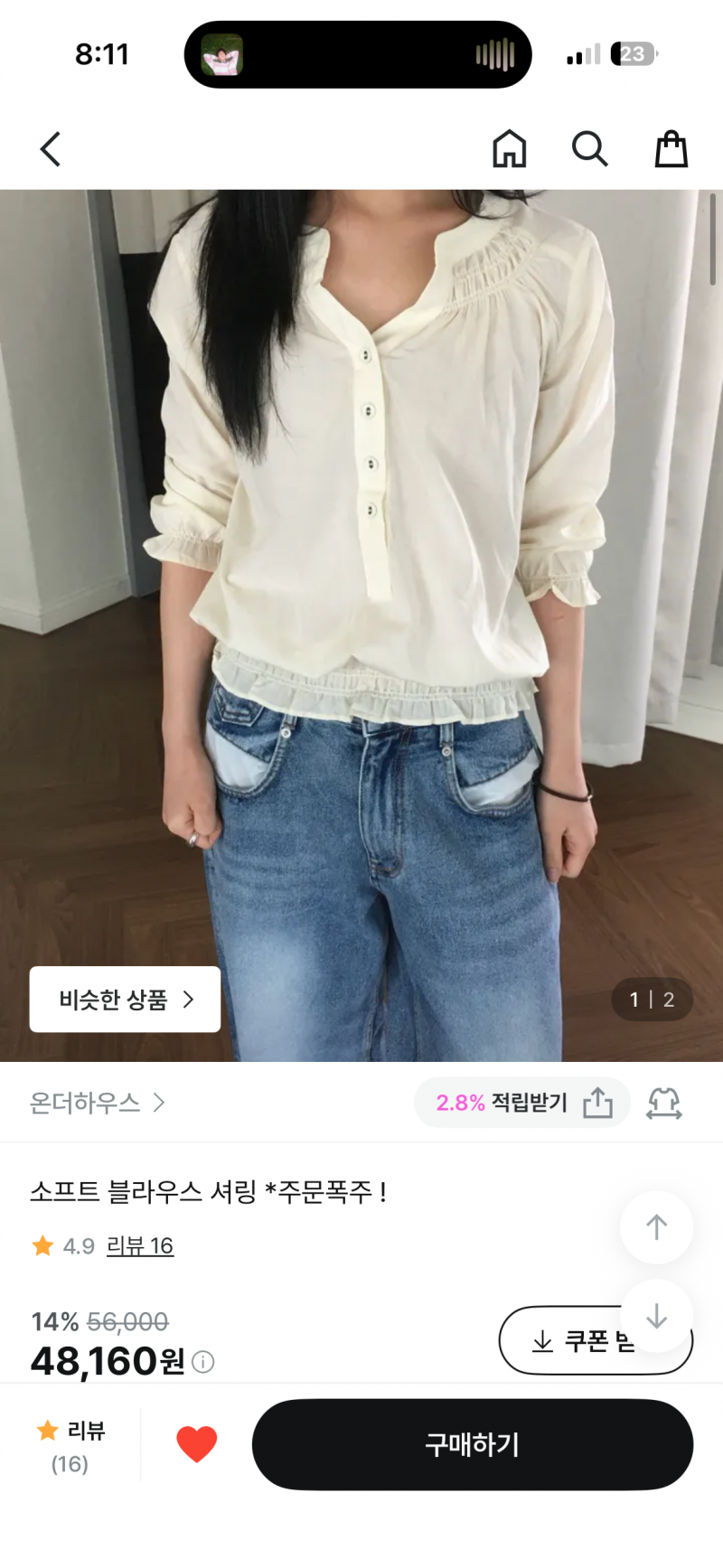 [잡담] 출근하는 직짱인드라 장바구니 봐주랑 ㅋ | 인스티즈