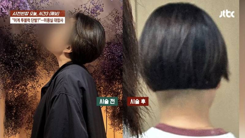 (충격주의) 어제자 사건반장 투블럭 대참사..JPG | 인스티즈