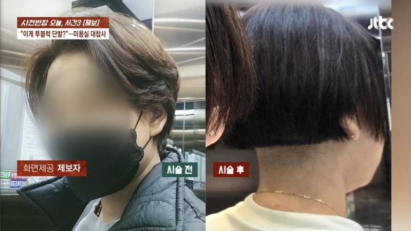 (충격주의) 어제자 사건반장 투블럭 대참사..JPG | 인스티즈