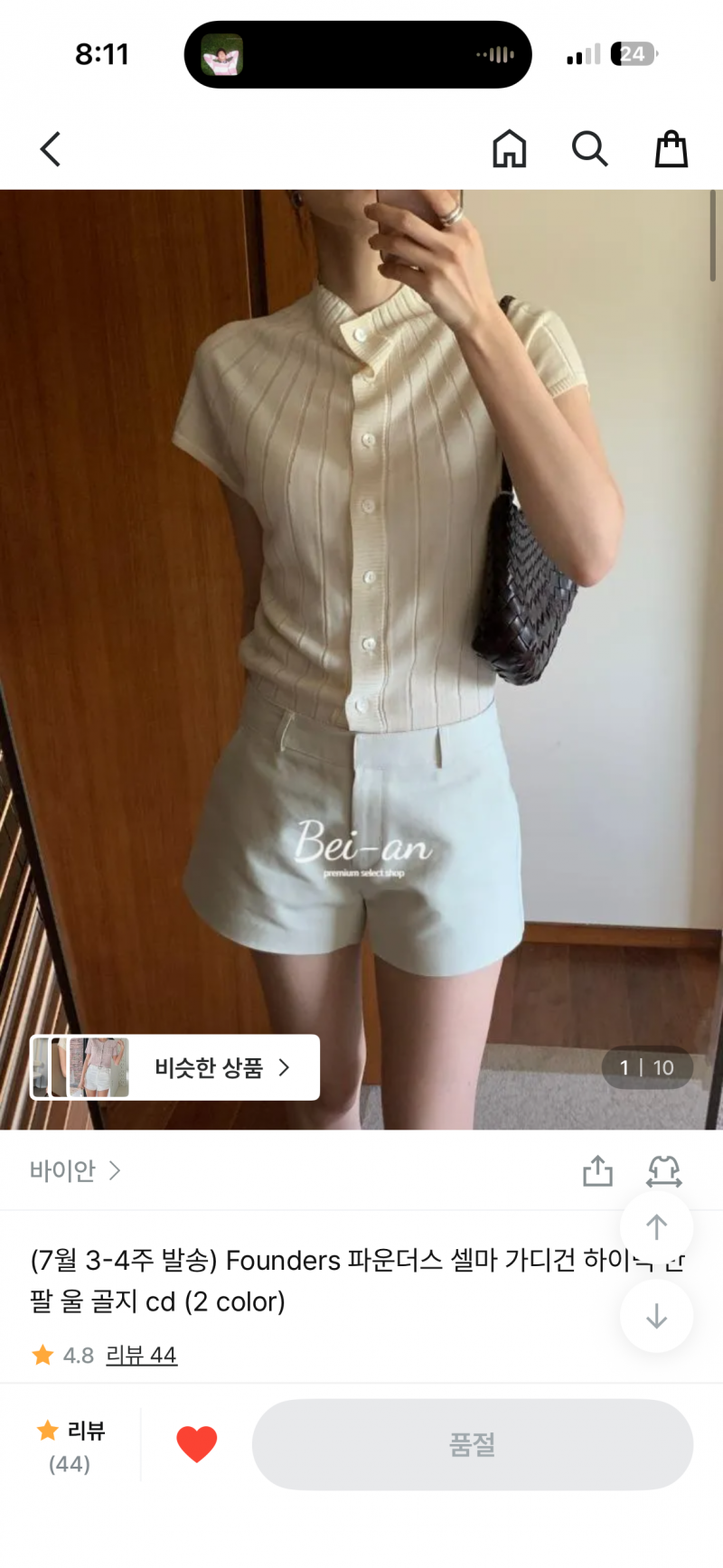 [잡담] 출근하는 직짱인드라 장바구니 봐주랑 ㅋ | 인스티즈