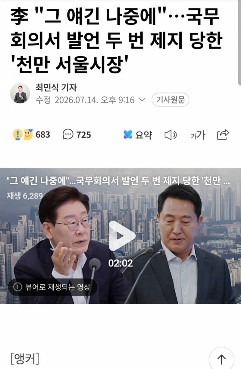 [잡담] 이재명 추하다ㅋㅋ국무 회의하는데 부동산 질문 나오니 도망침 | 인스티즈