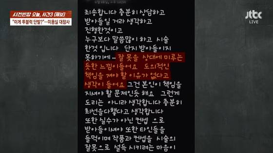 (충격주의) 어제자 사건반장 투블럭 대참사..JPG | 인스티즈