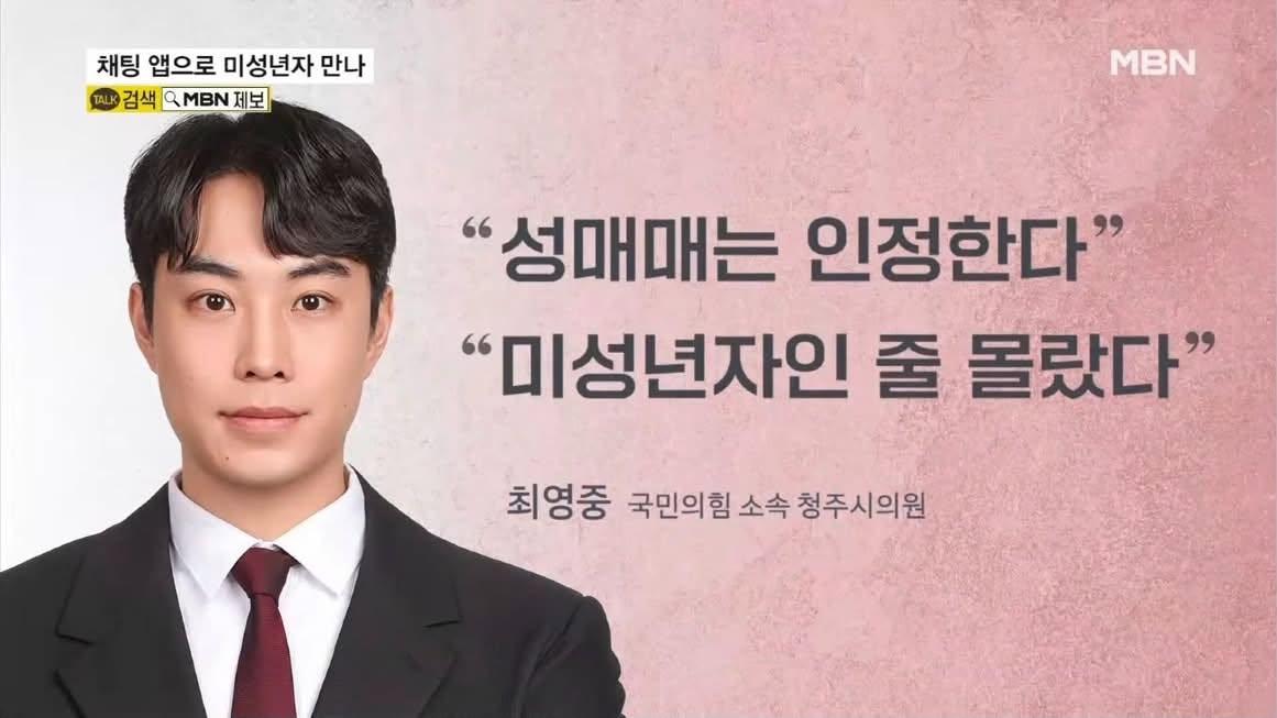 [잡담] 왜 이렇게 미성년자들을 건드냐 | 인스티즈
