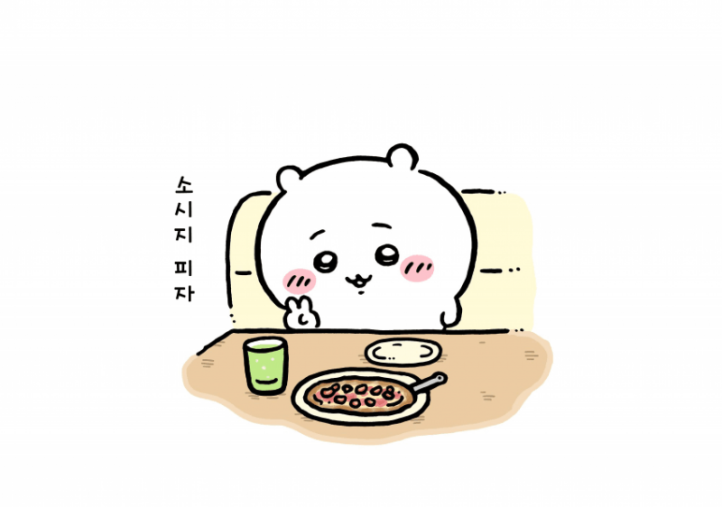 [잡담] 영화 찍고 회식하는 치이 🍕 | 인스티즈