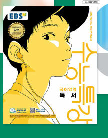 [잡담] 요즘 수능특강 표지 이래? | 인스티즈