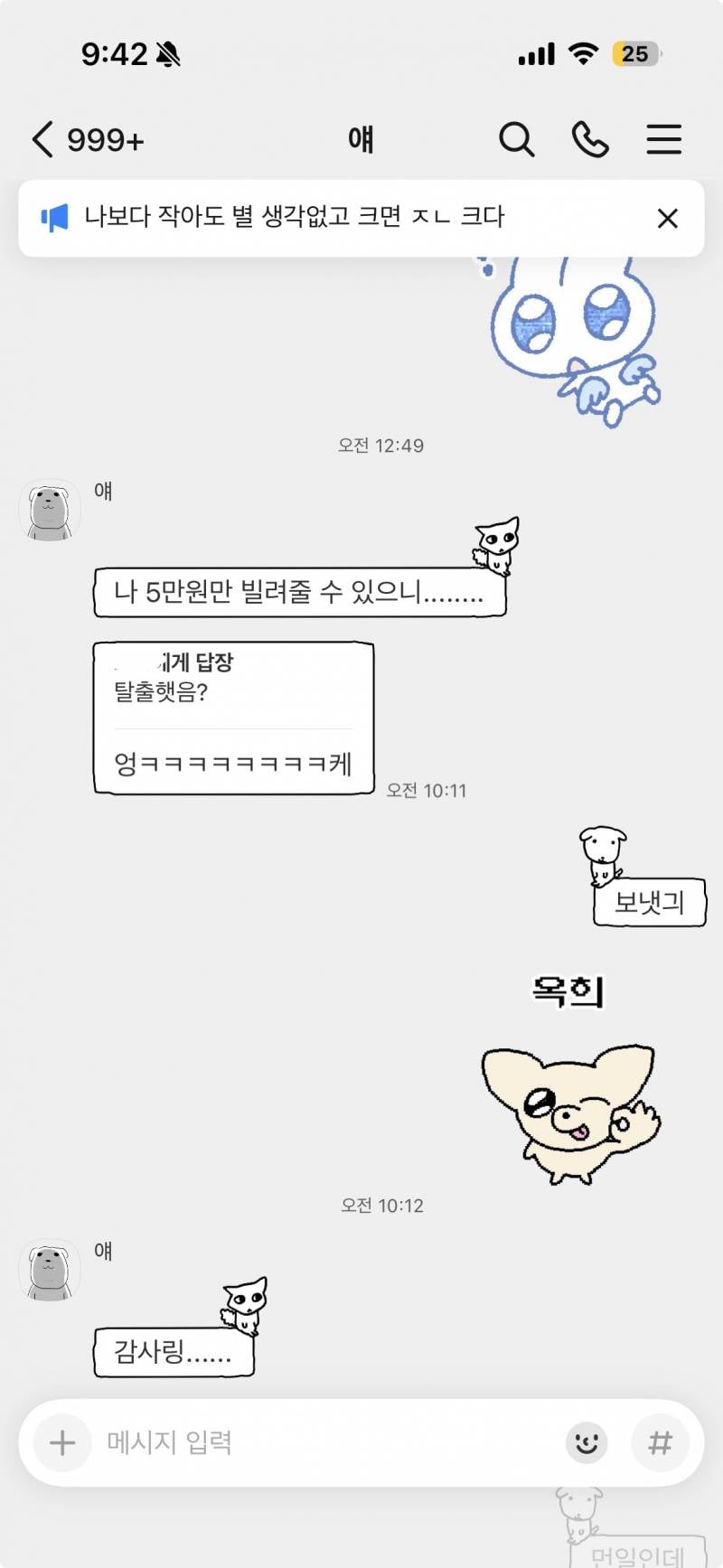 [잡담] 9년지기 칭구 일본에서 탈출햇대 | 인스티즈