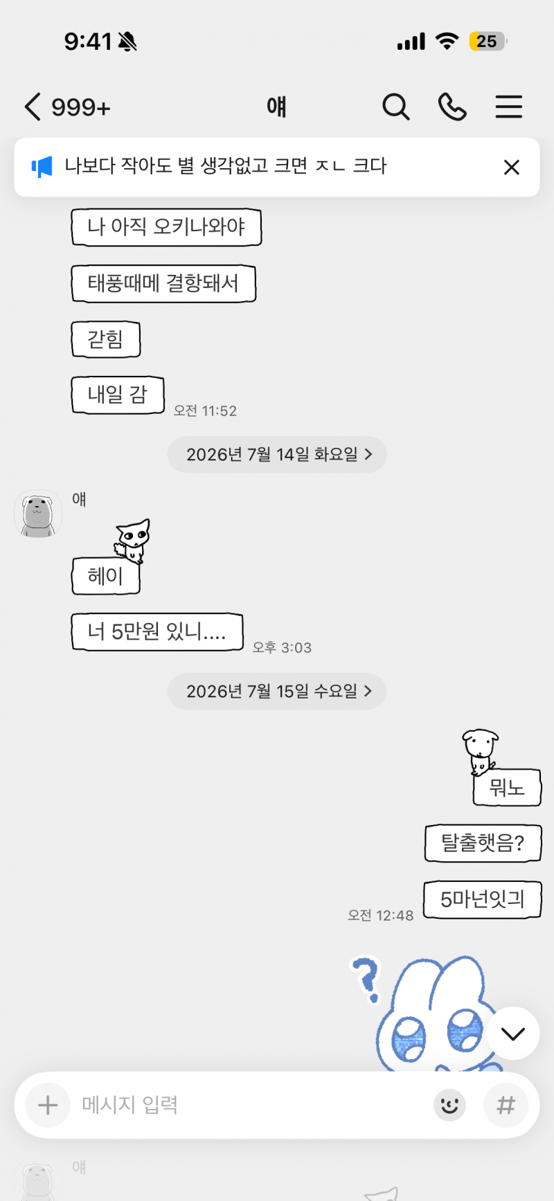 [잡담] 9년지기 칭구 일본에서 탈출햇대 | 인스티즈