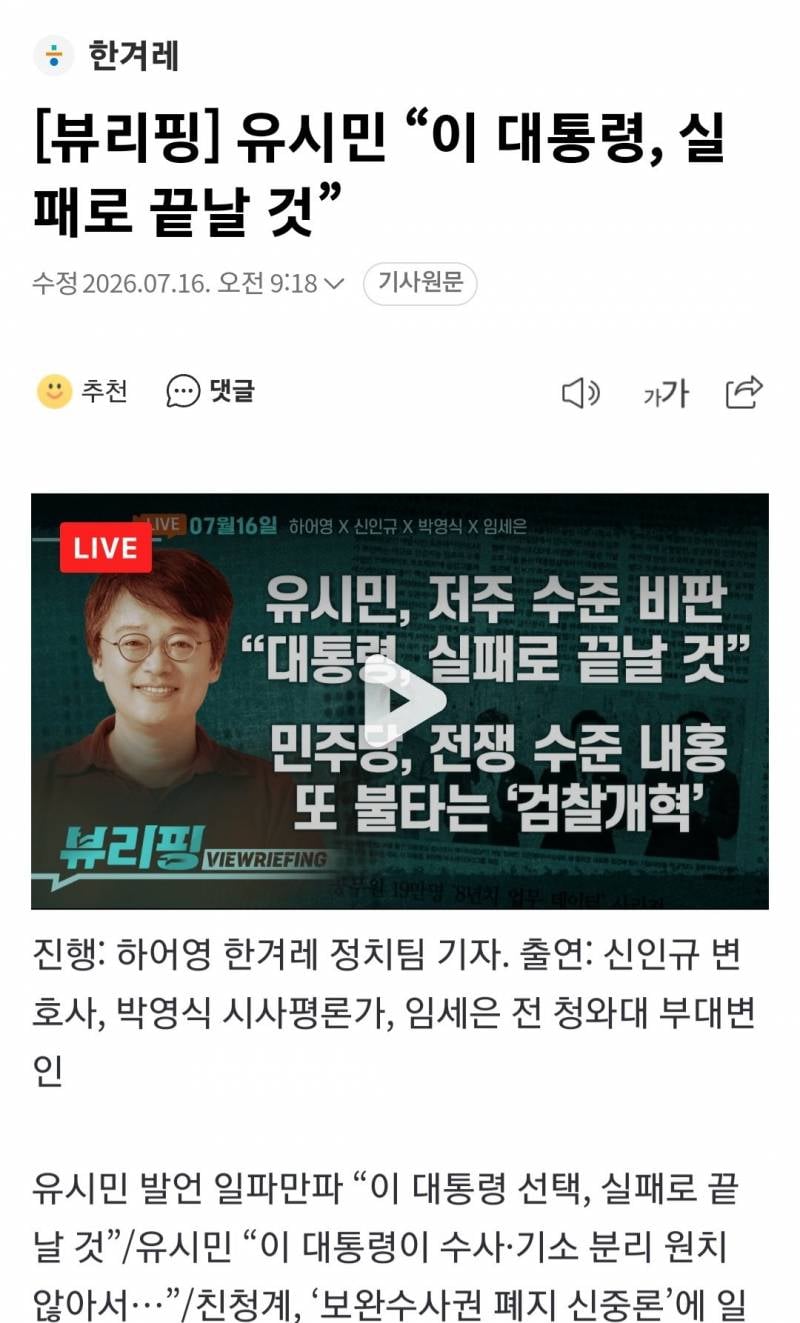 [잡담] 이재명은 이제 민주당 인사들도 손절하네ㅋㅋㅋ | 인스티즈