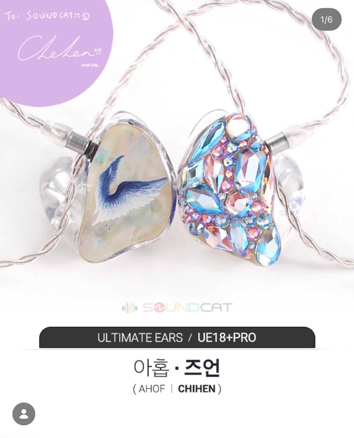[잡담] 커스텀 인이어 업체 인스타보면서 인이어보는게 취미인데 요즘 올라온 인이어에서 | 인스티즈