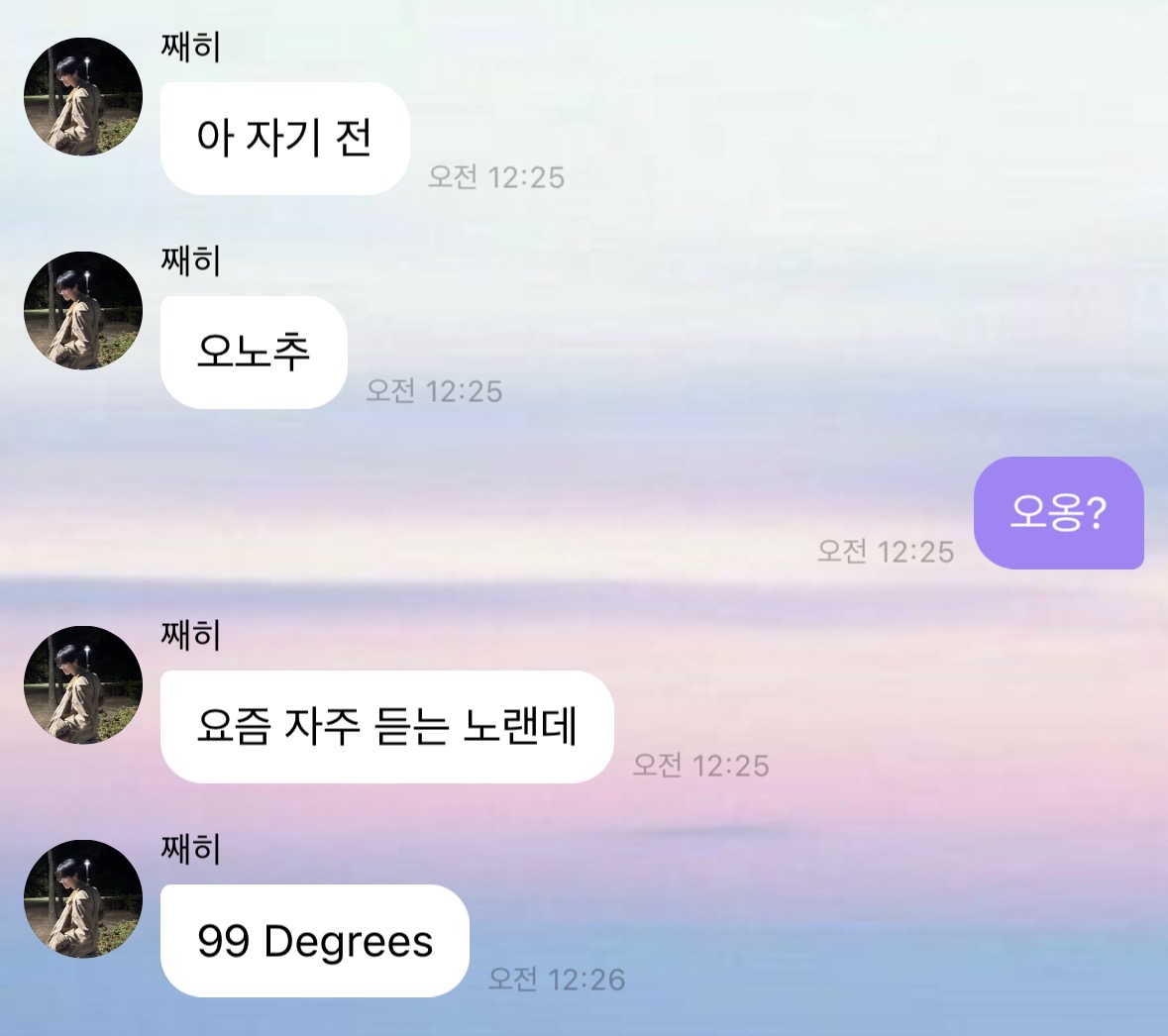 [잡담] 대영이 아직두 재현이 팬보이인거 귀엽당 | 인스티즈