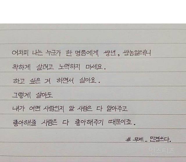 나를 싫어하는 사람들을 신경 쓸 필요가 없는 이유 | 인스티즈