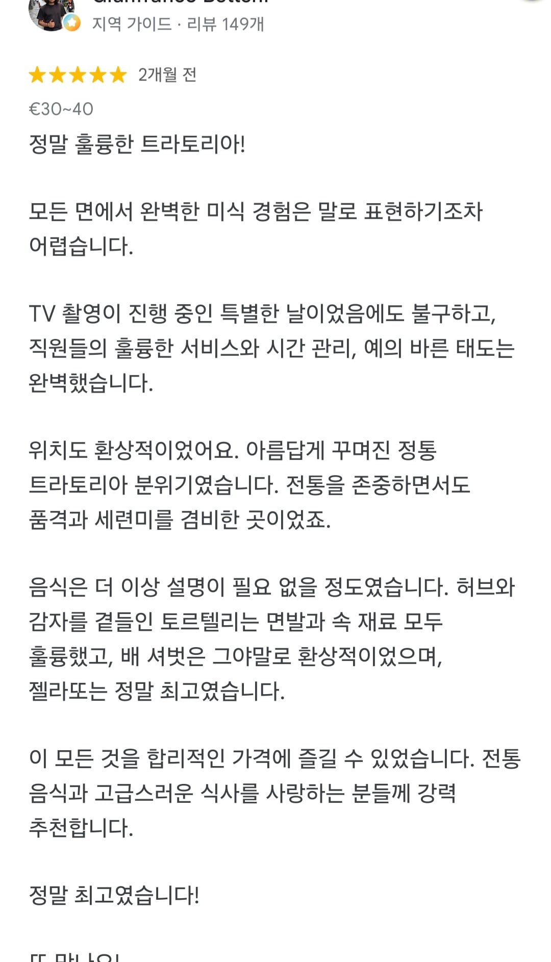 [잡담] 언더커버 샘킴 일하던 식당 후기보는데 촬영했던시기 사진후기있음 ㅋㅋㅋㅋ | 인스티즈