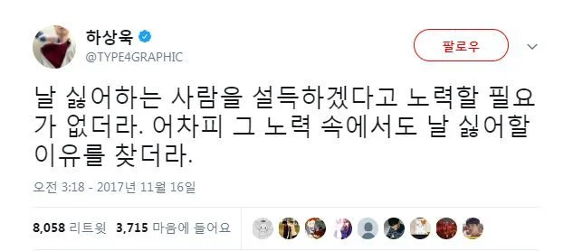 나를 싫어하는 사람들을 신경 쓸 필요가 없는 이유 | 인스티즈