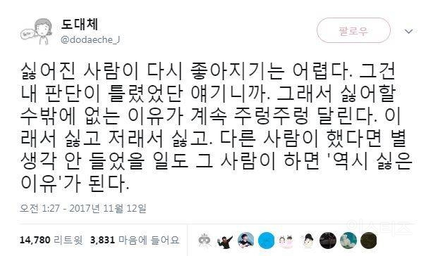 나를 싫어하는 사람들을 신경 쓸 필요가 없는 이유 | 인스티즈