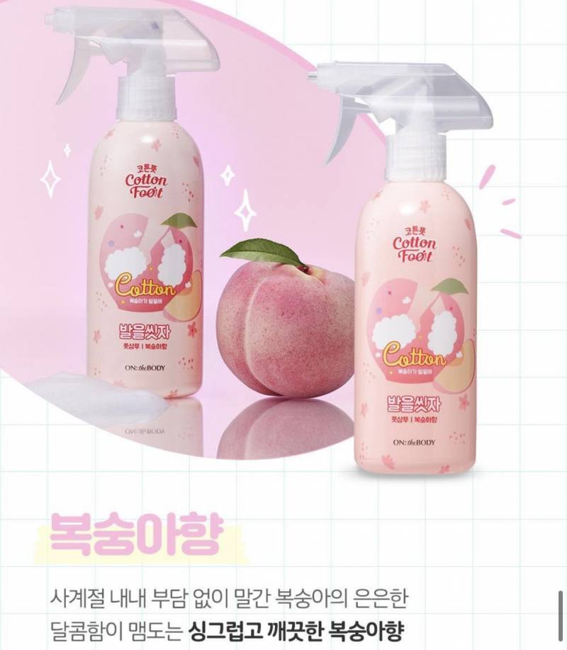 [잡담] 발을 씻자 쿨링향이 제일 시원해? 향 골라줘 | 인스티즈
