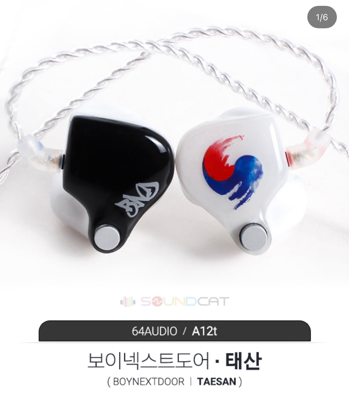[잡담] 커스텀 인이어 업체 인스타보면서 인이어보는게 취미인데 요즘 올라온 인이어에서 | 인스티즈
