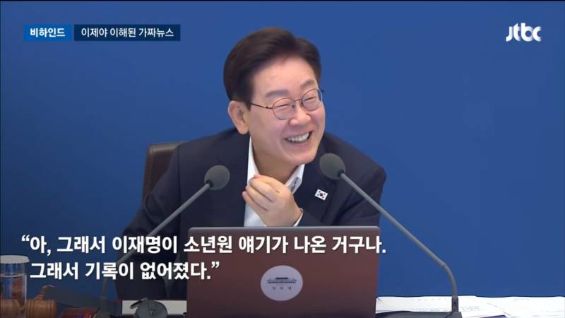 [잡담] 오늘자 이재명 국무회의 기존쎄 모멘트 ㅋㅋㅋㅋㅋㅋㅋ | 인스티즈