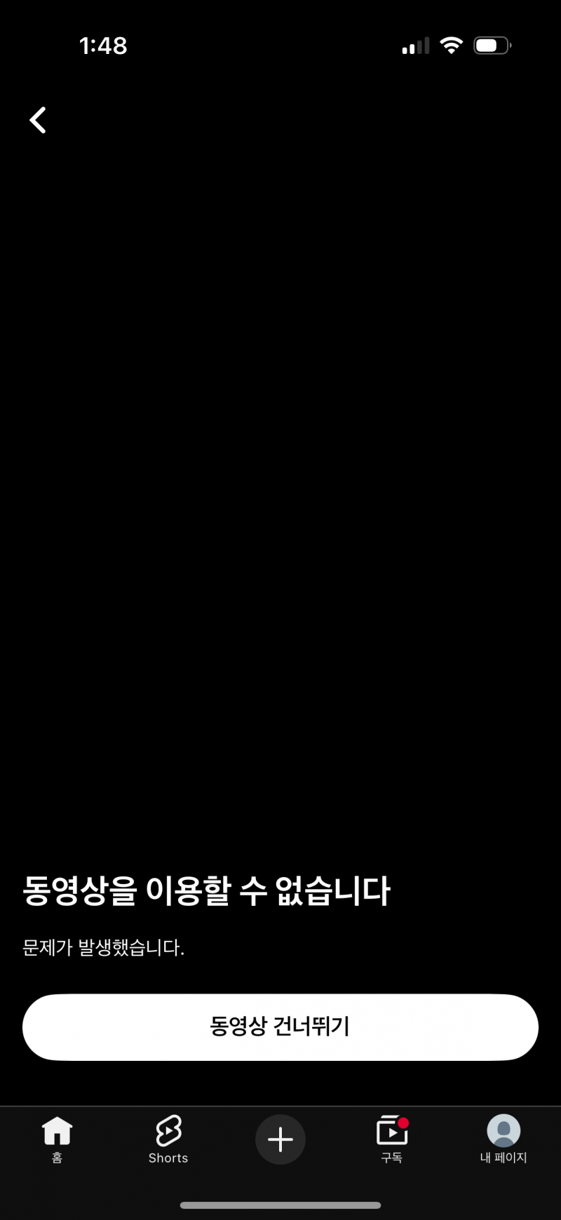 [잡담] 유튜브 이렇게 된 적 있는 사람? ?? | 인스티즈