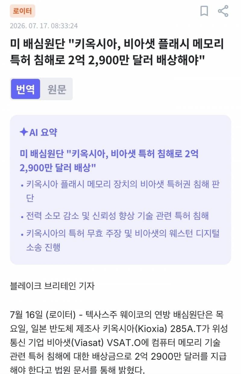 [잡담] 키옥시아 하락원인 | 인스티즈