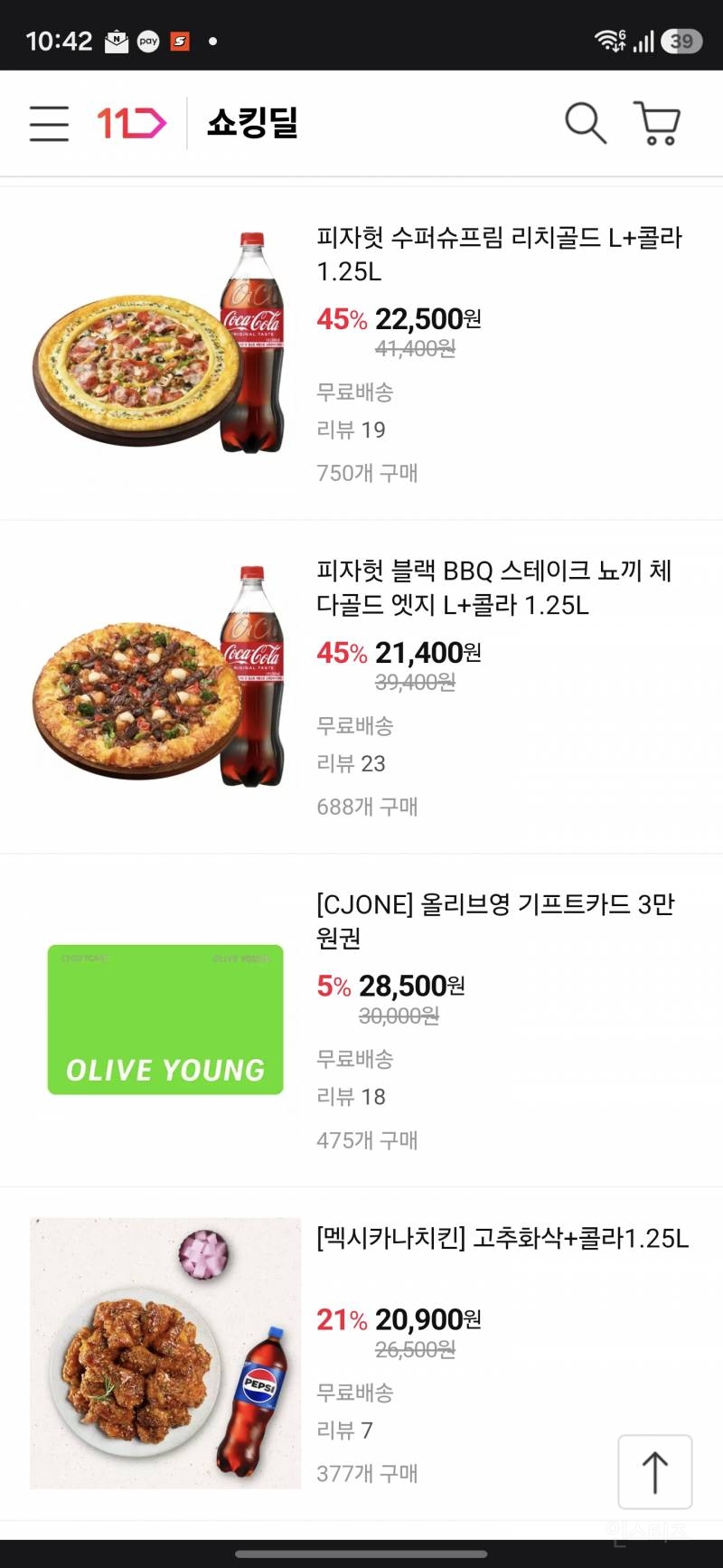 [잡담] 피자 메뉴 골라줄 익인이~ | 인스티즈