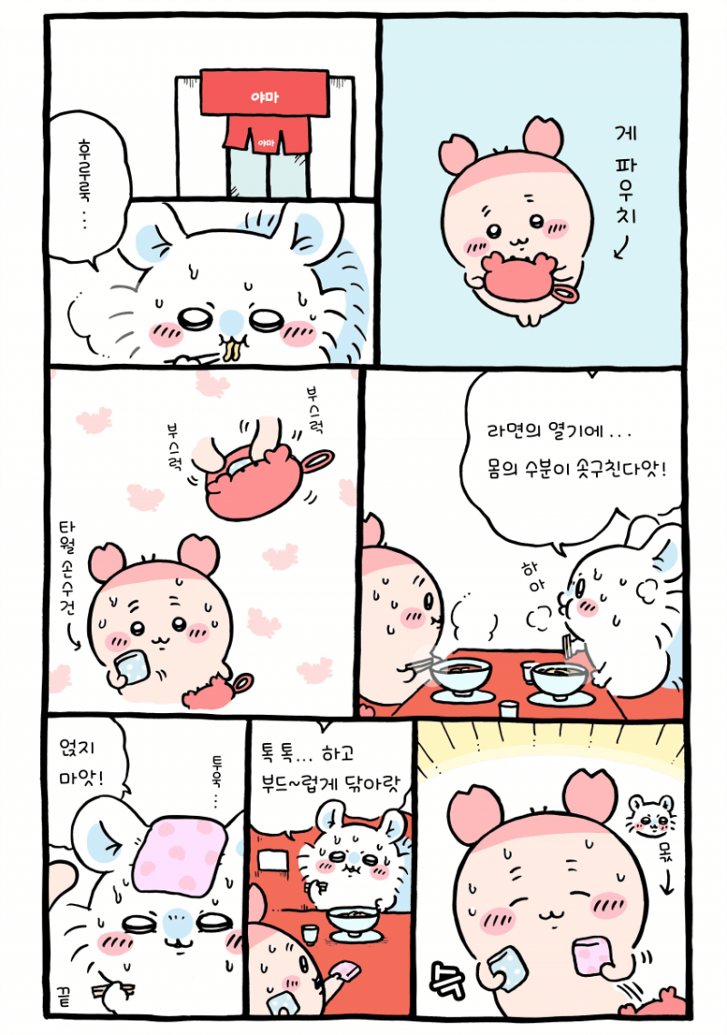[잡담] 라멘 먹는 모몽가+카니 🍜 | 인스티즈