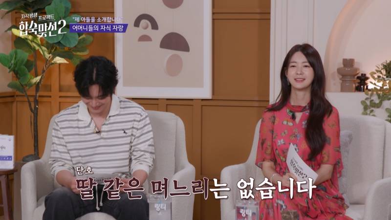 '딸 같은 며느리' 삼을 생각 없다는 예비 시어머니, 그 발언의 결과는? | 인스티즈