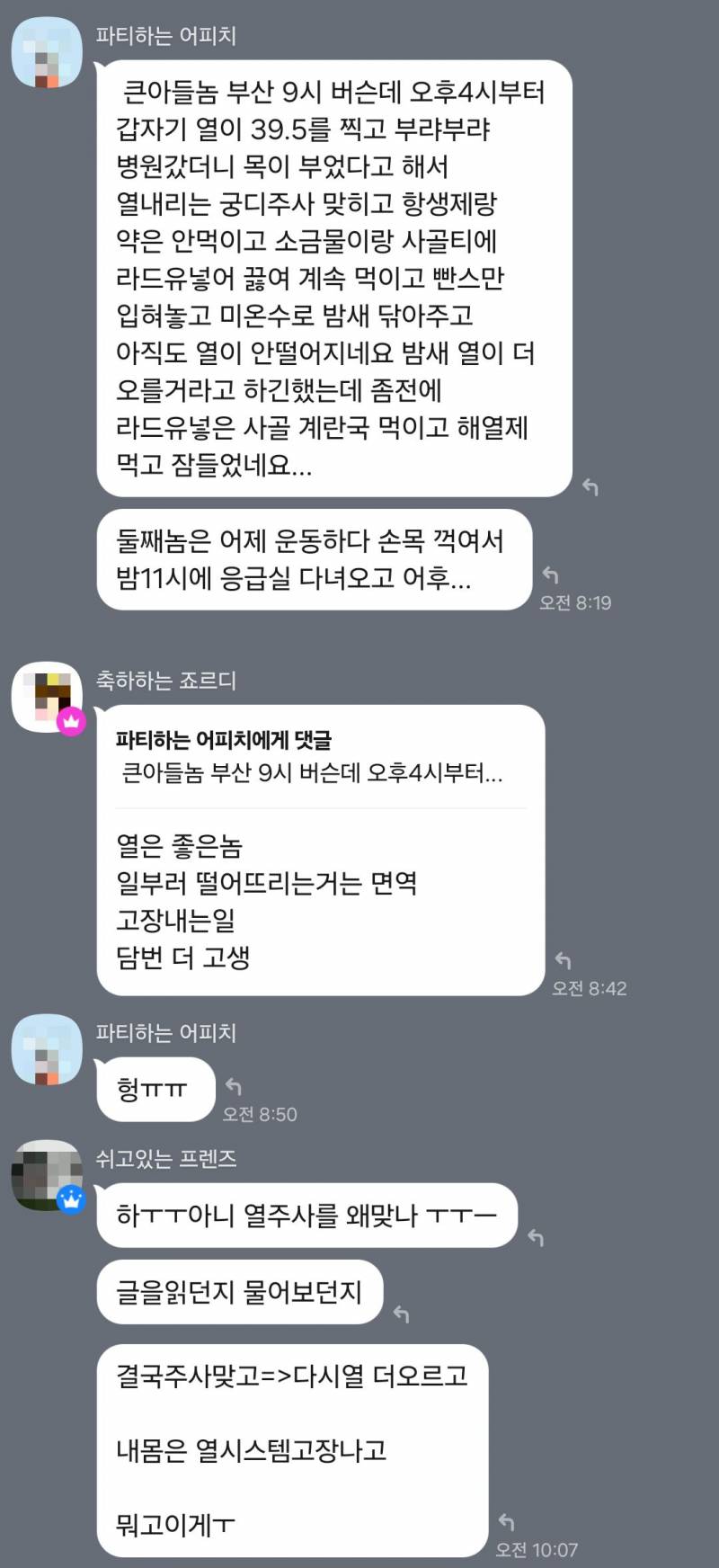[잡담] 제보할려고 안아키+다이어트방 들어가있는데ㅋㅋㅋ | 인스티즈