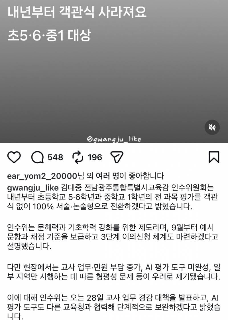[잡담] 빨리 태어난 게 복이다 ㄹㅇ.. 객관식 시험 소멸화 ㄷㄷ.. | 인스티즈