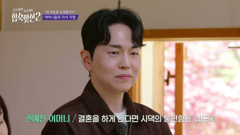 '딸 같은 며느리' 삼을 생각 없다는 예비 시어머니, 그 발언의 결과는? | 인스티즈