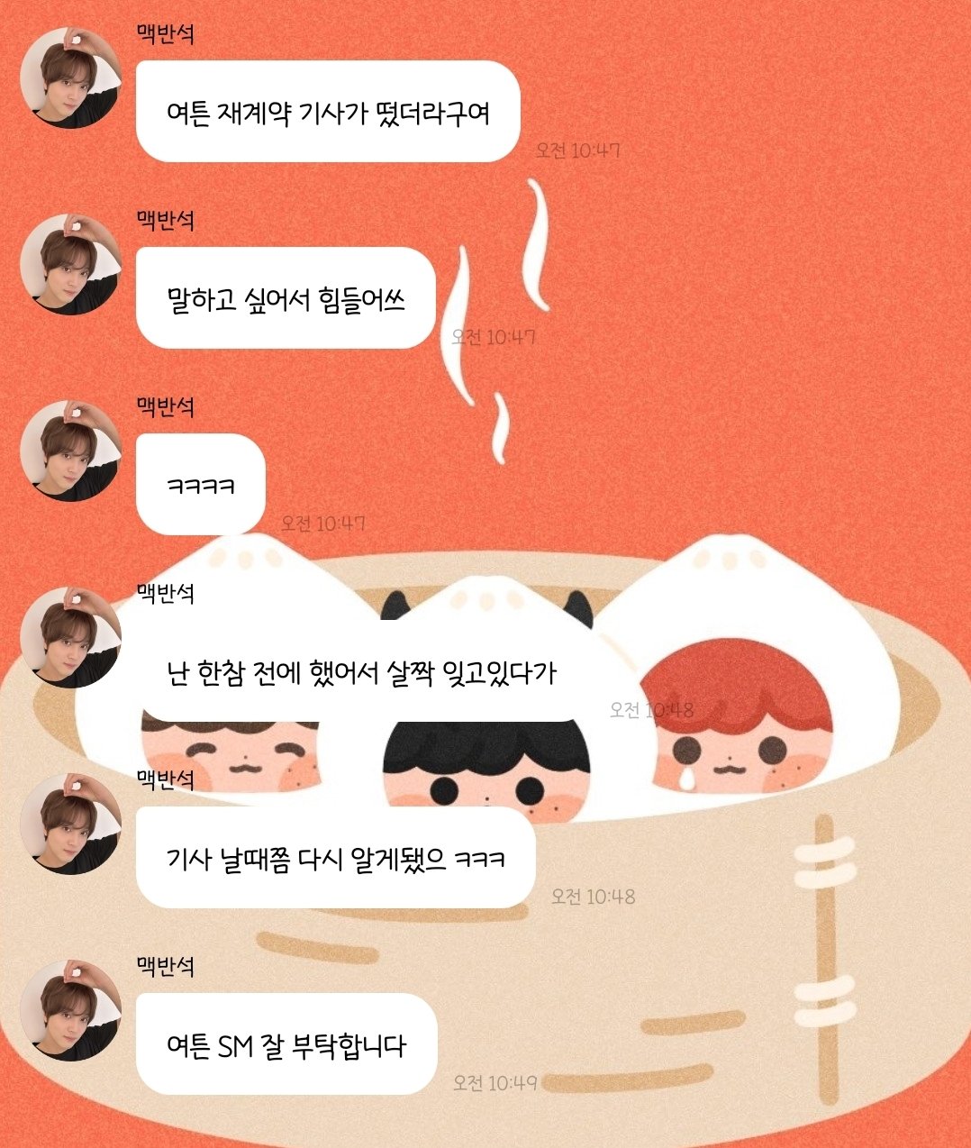 [잡담] 아 해찬이 재계약 한참 전에 해서 잊고있었대 ㅋㅋㅋㅋㅋ | 인스티즈