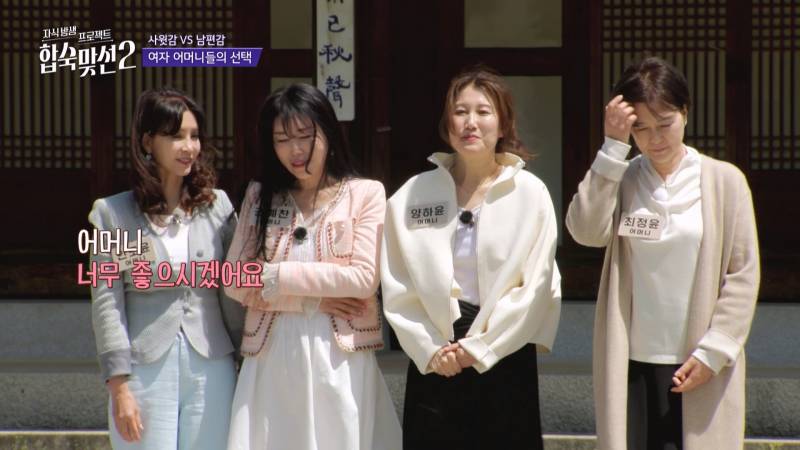 '딸 같은 며느리' 삼을 생각 없다는 예비 시어머니, 그 발언의 결과는? | 인스티즈