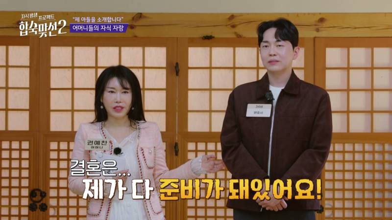 '딸 같은 며느리' 삼을 생각 없다는 예비 시어머니, 그 발언의 결과는? | 인스티즈