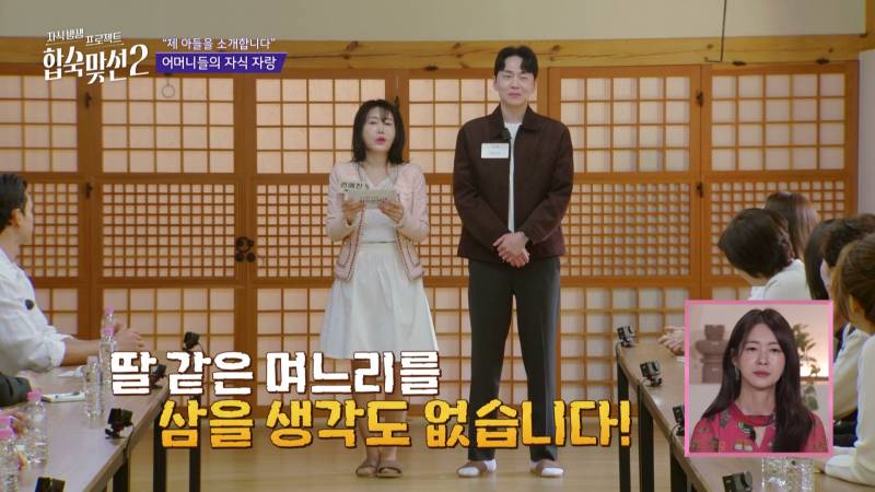 '딸 같은 며느리' 삼을 생각 없다는 예비 시어머니, 그 발언의 결과는? | 인스티즈