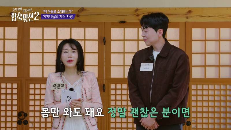 '딸 같은 며느리' 삼을 생각 없다는 예비 시어머니, 그 발언의 결과는? | 인스티즈