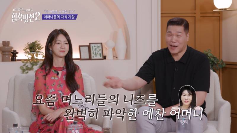 '딸 같은 며느리' 삼을 생각 없다는 예비 시어머니, 그 발언의 결과는? | 인스티즈