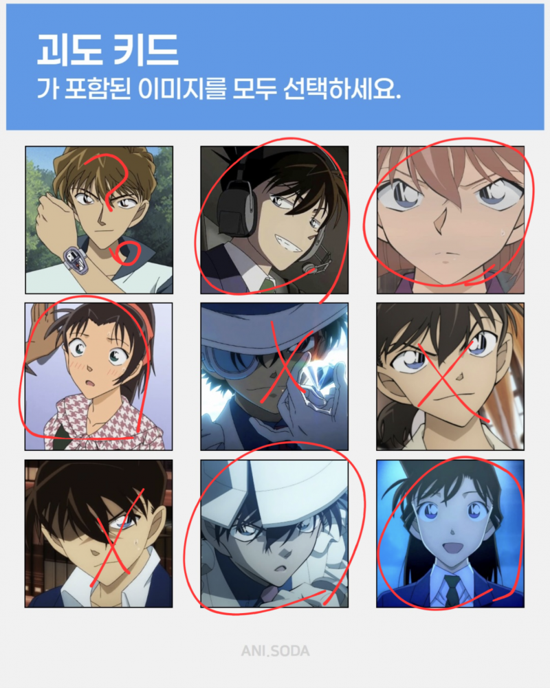 [잡담] 코난익들 너네 이거 풀수있음??? | 인스티즈