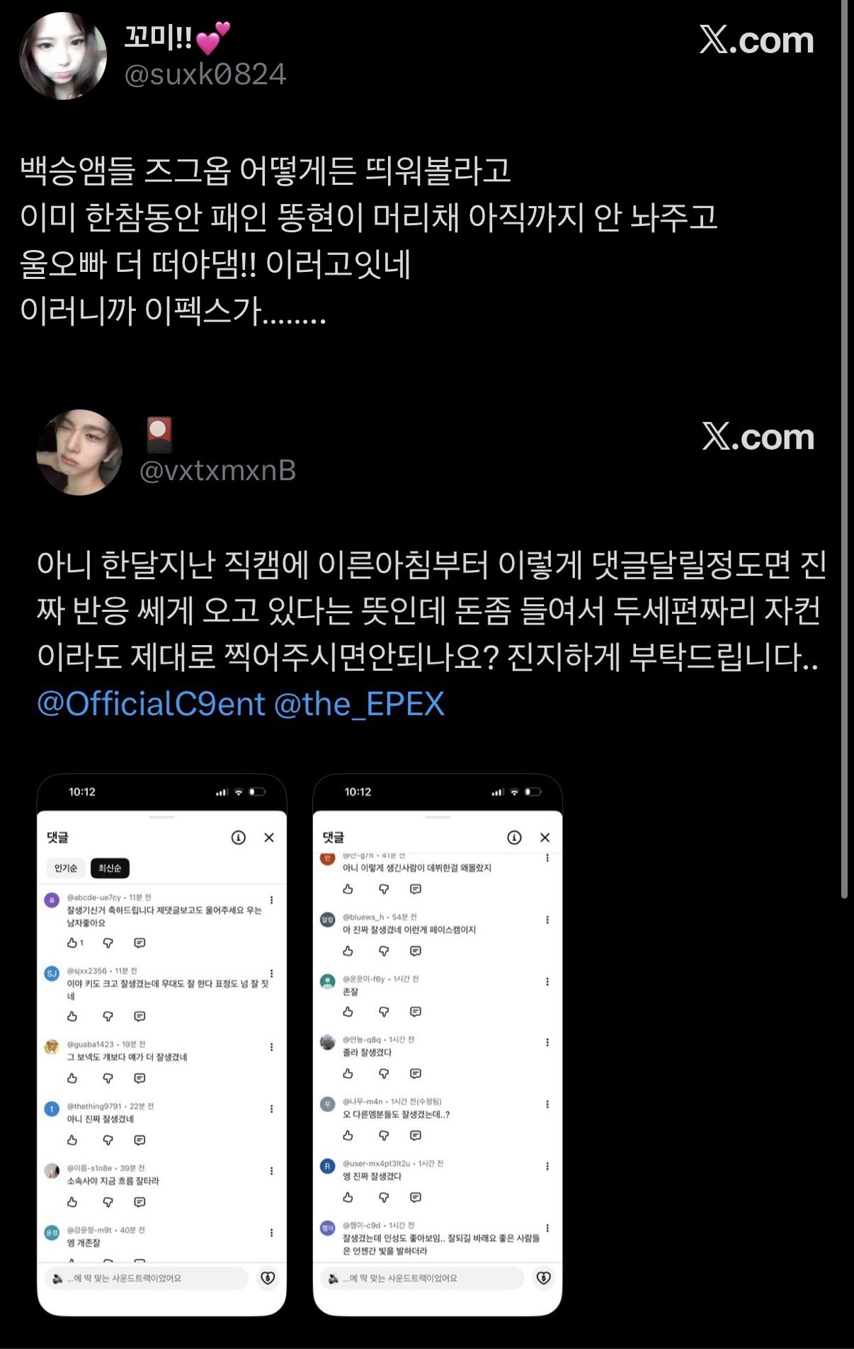 [마플] 악플전시 이거 말하는거 같은데 | 인스티즈