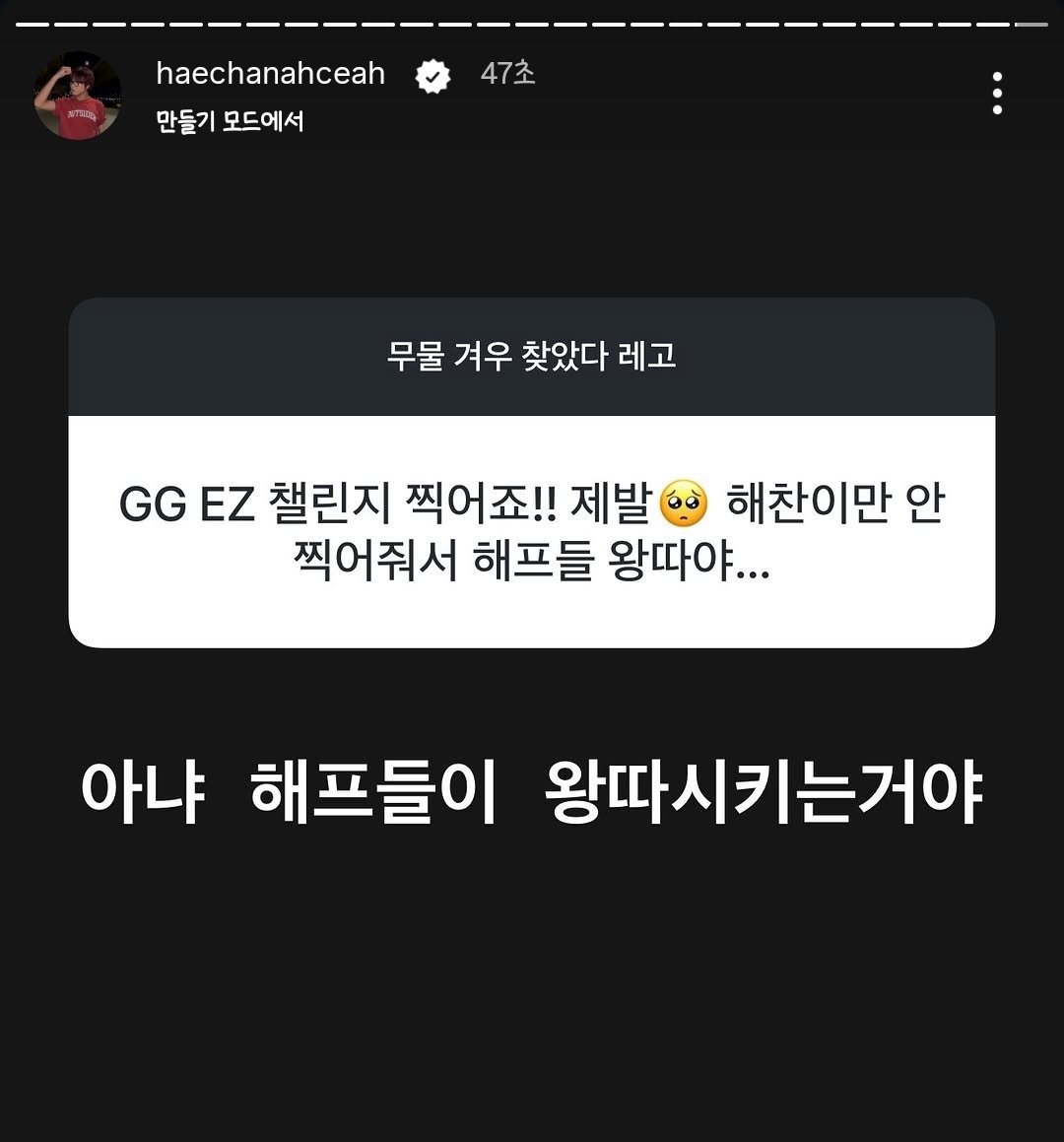 [잡담] 해찬이 챌린지 해줄 거 같은 느낌 | 인스티즈