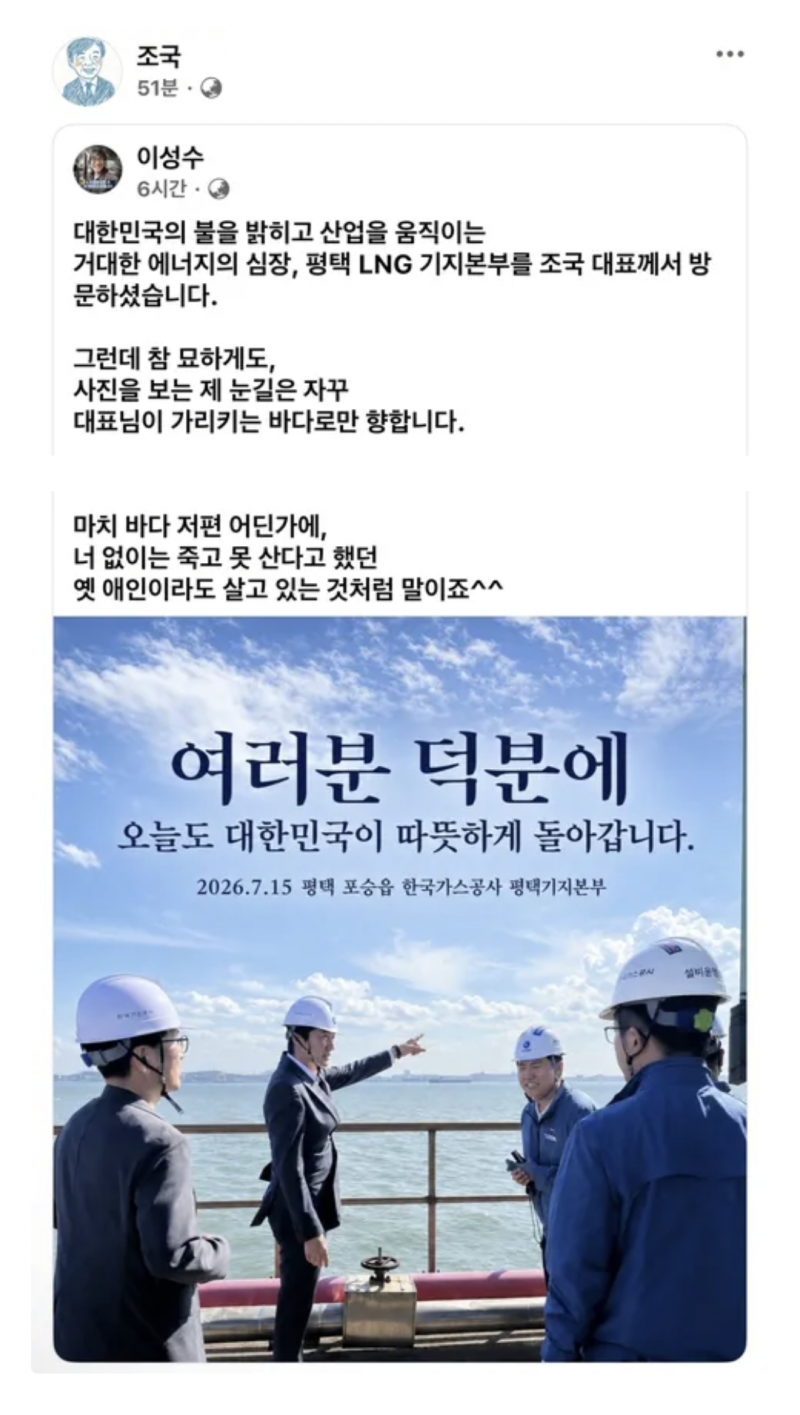 ❓️정치인도 아닌데 공기업 방문해서 의전 받는다고요 | 인스티즈
