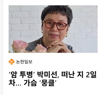 [잡담] 와 기자들 기사 제목 진짜 쓰레기처럼 뽑는다 | 인스티즈