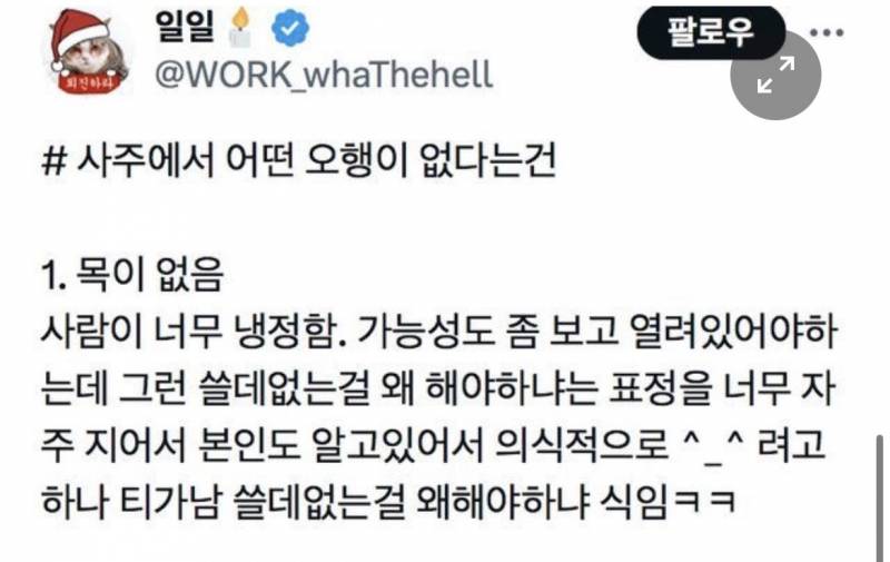 [잡담] 사주 오행에 어떤 기운이 많을때 | 인스티즈