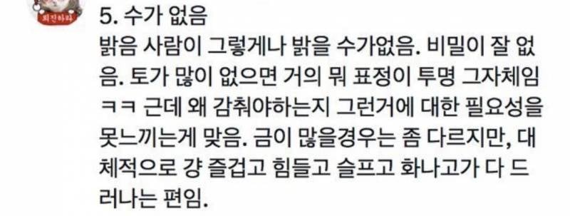 [잡담] 사주 오행에 어떤 기운이 많을때 | 인스티즈