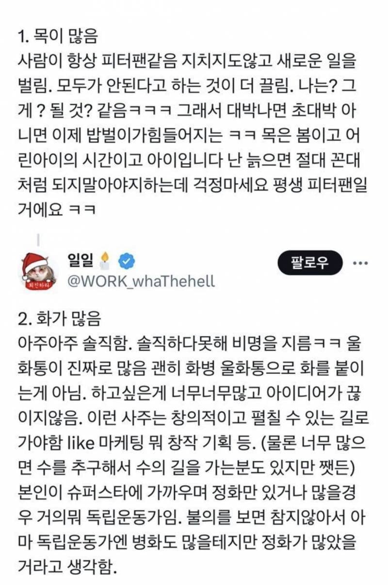 [잡담] 사주 오행에 어떤 기운이 많을때 | 인스티즈