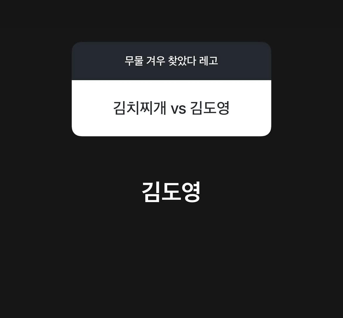 [잡담] 해찬이 김찌 vs 김도영 | 인스티즈