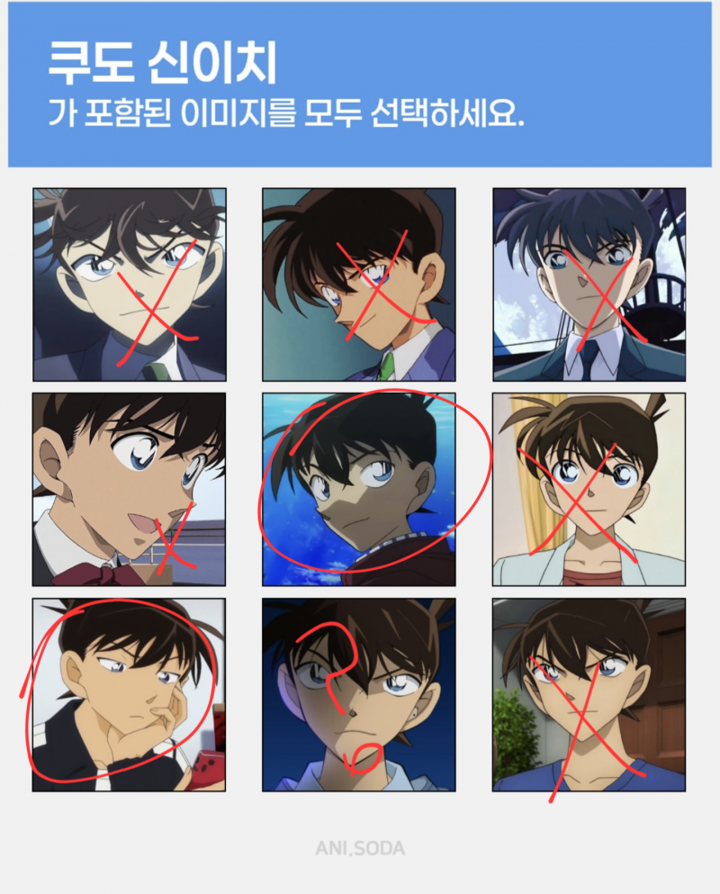[잡담] 코난익들 너네 이거 풀수있음??? | 인스티즈