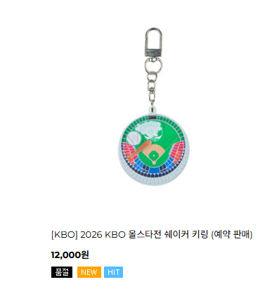 [잡담] 예판도 품절이야 원래? | 인스티즈