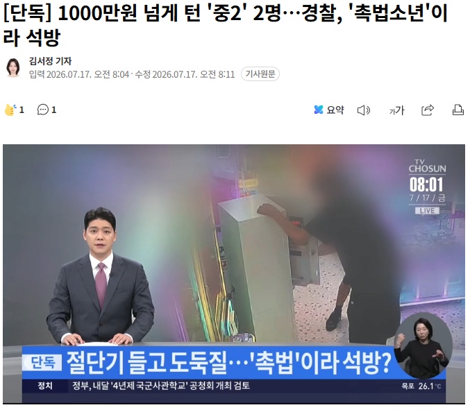 [정보/소식] 1000만원 넘게 도둑질해도 괜찮을 수 있는 이유 | 인스티즈
