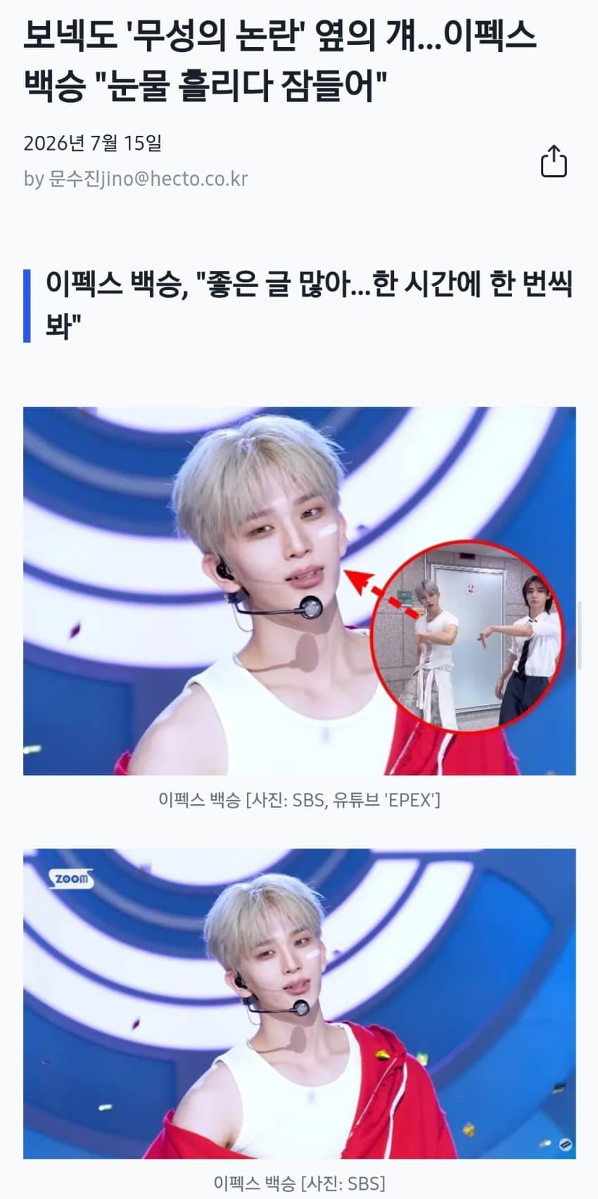 [마플] 이러나저러나 저 돌한테는 기회인건 맞는듯 | 인스티즈