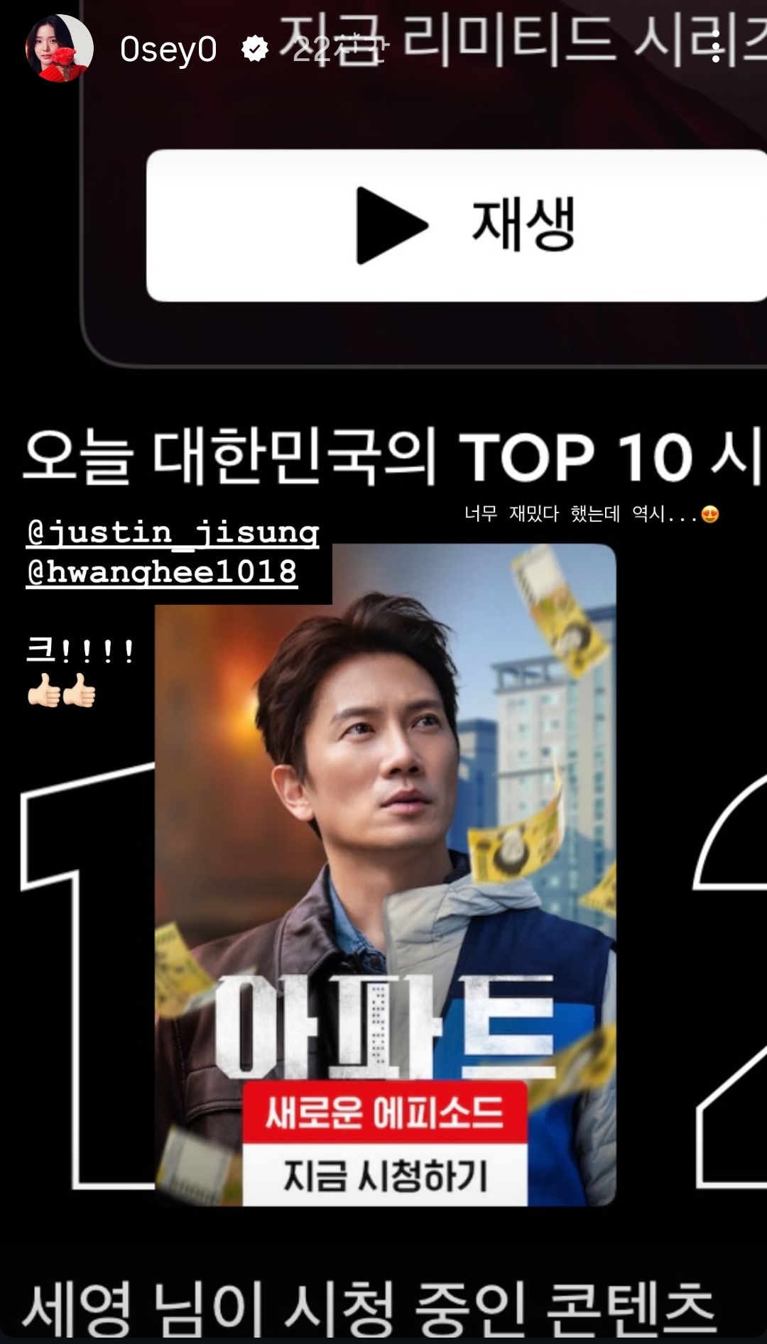[잡담] 오세영 배우 인스스 지성,황희 응원 | 인스티즈